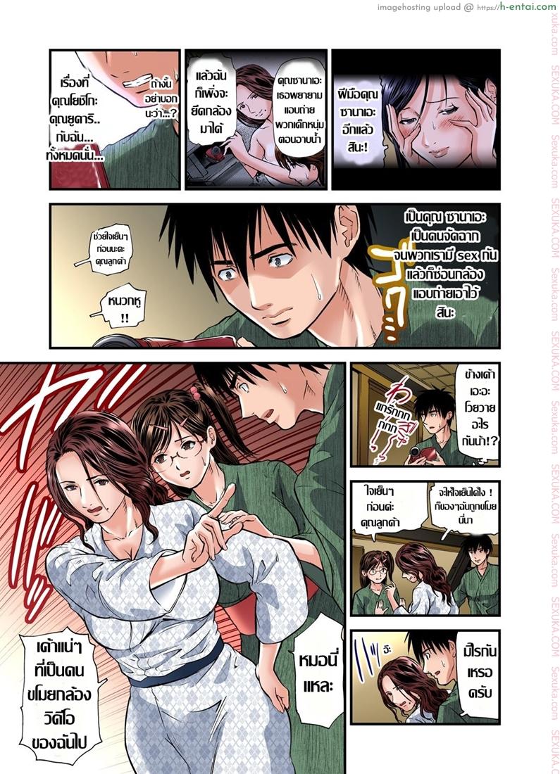 พักที่นี่ไม่ได้นอน 2 - แผ่น 24