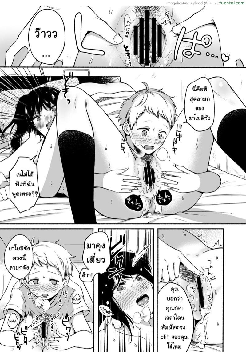 พี่สาวสุดแสนดี ผมไม่มีวันปล่อยแน่นอนครับ! - แผ่น 27