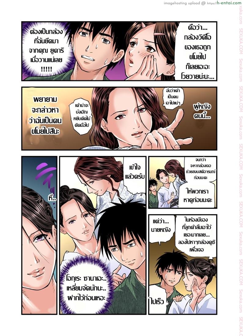 พักที่นี่ไม่ได้นอน 2 - แผ่น 25