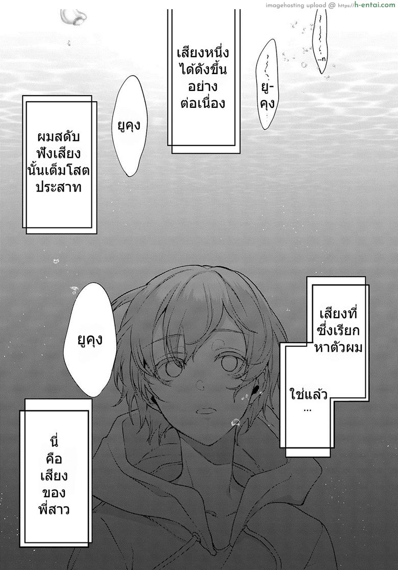 เสน่รักภคินีอสูร 9 - พี่สาวปีศาจ - แผ่น 2