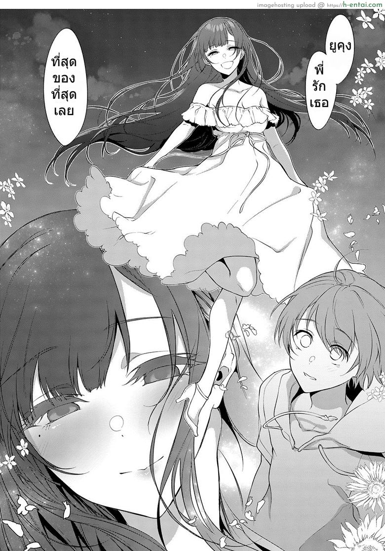 เสน่รักภคินีอสูร 9 - พี่สาวปีศาจ - แผ่น 3