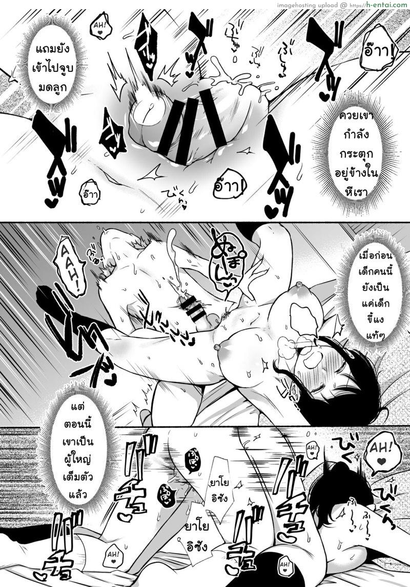 พี่สาวสุดแสนดี ผมไม่มีวันปล่อยแน่นอนครับ! - แผ่น 32