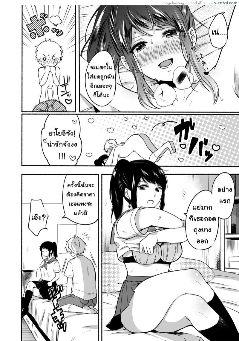 พี่สาวสุดแสนดี ผมไม่มีวันปล่อยแน่นอนครับ! - แผ่น 36