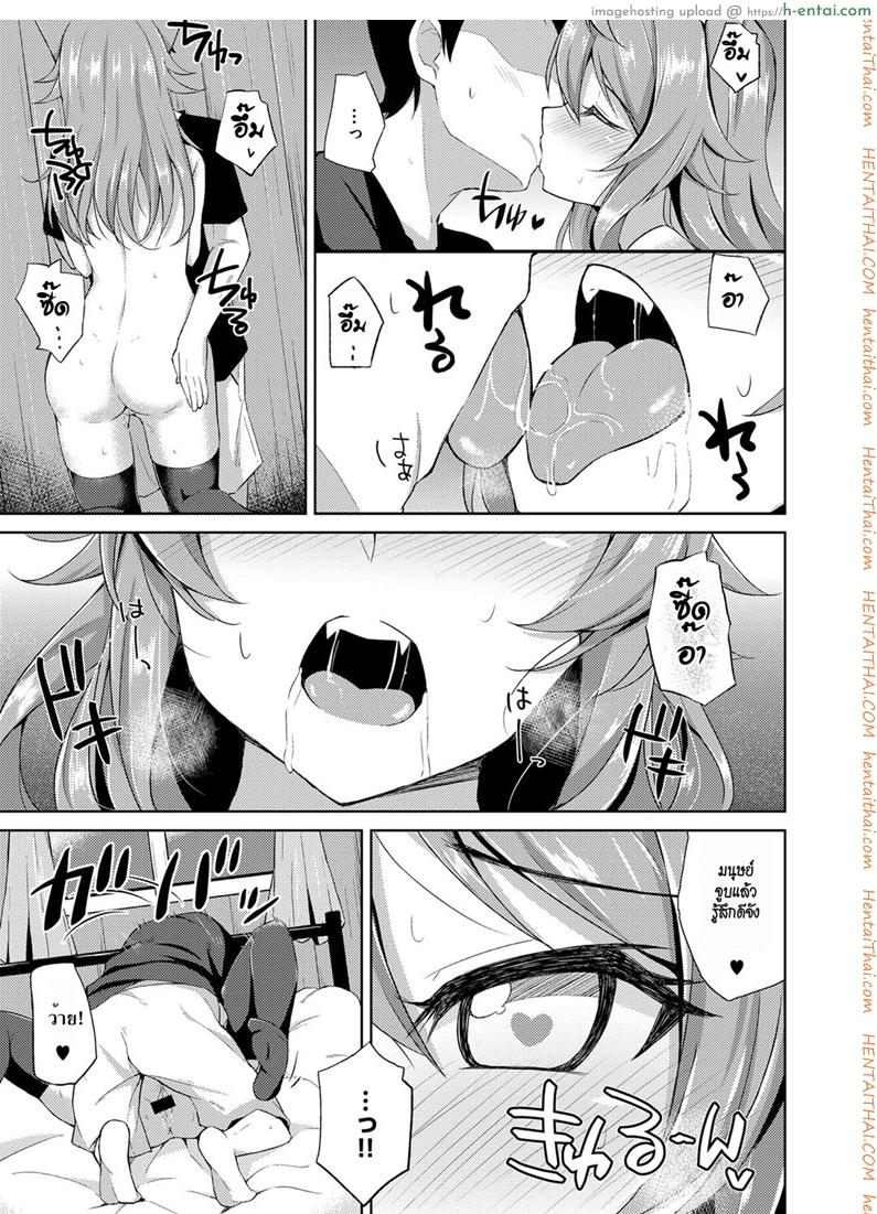 จิ้งจอกสาวแสนสวย - แผ่น 7