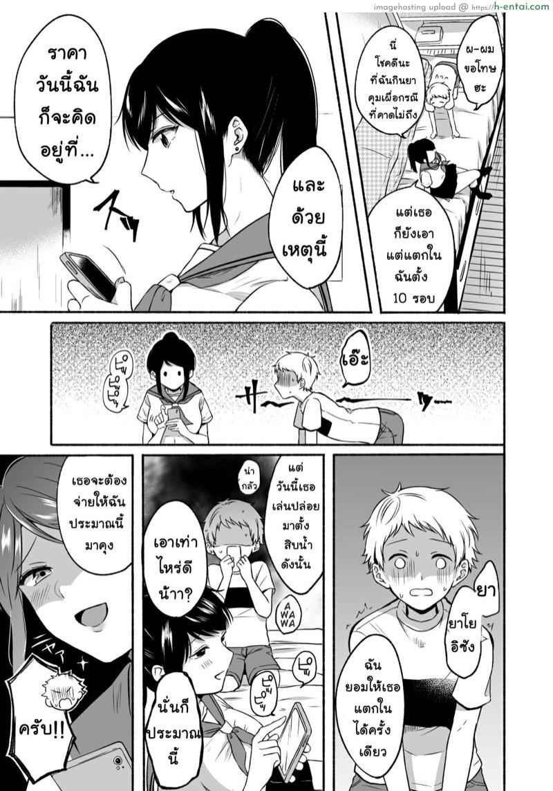 พี่สาวสุดแสนดี ผมไม่มีวันปล่อยแน่นอนครับ! - แผ่น 37
