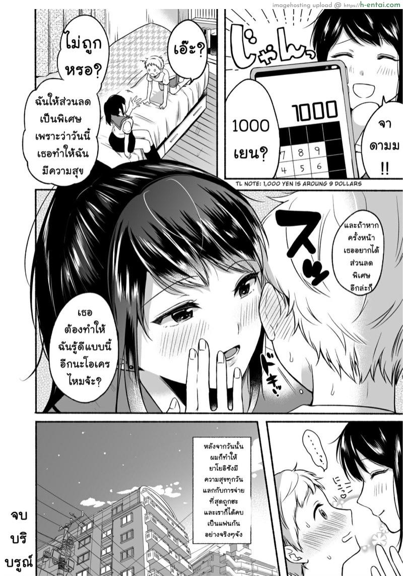 พี่สาวสุดแสนดี ผมไม่มีวันปล่อยแน่นอนครับ! - แผ่น 38
