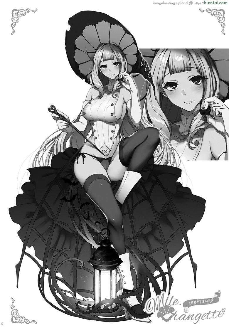 เสน่รักภคินีอสูร 9 - พี่สาวปีศาจ - แผ่น 17