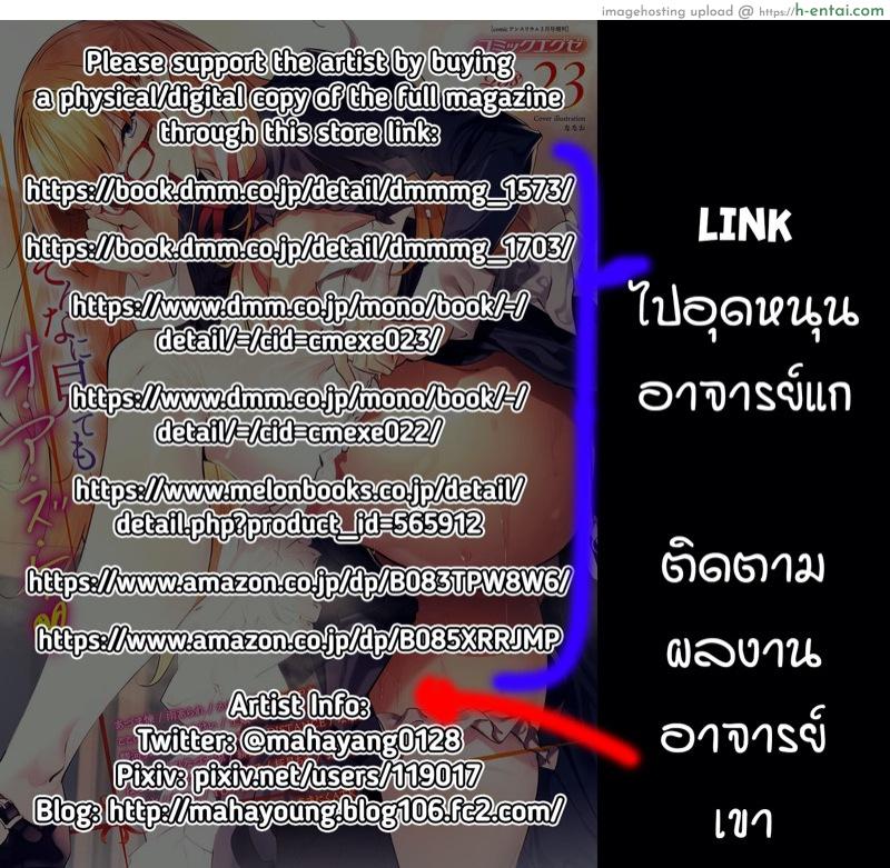 เธอนี่แหละเมดสาวจอมซนของผม - แผ่น 2