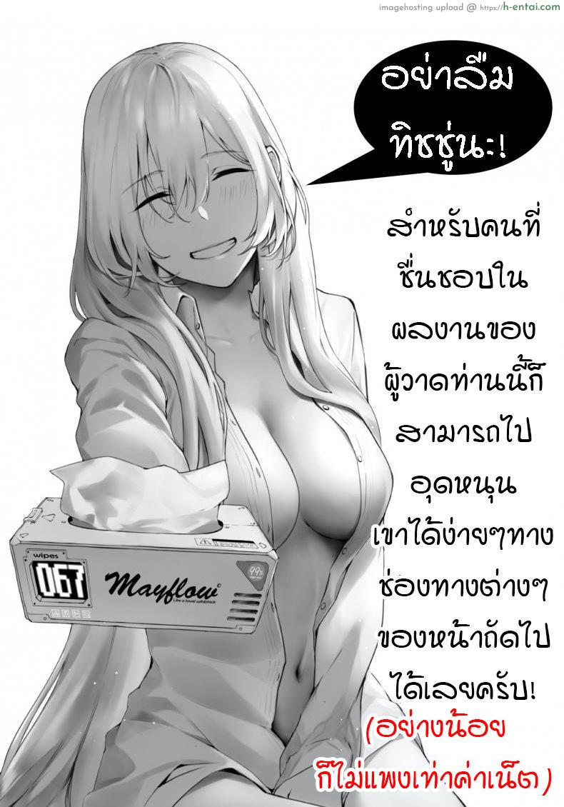 เธอนี่แหละเมดสาวจอมซนของผม - แผ่น 3