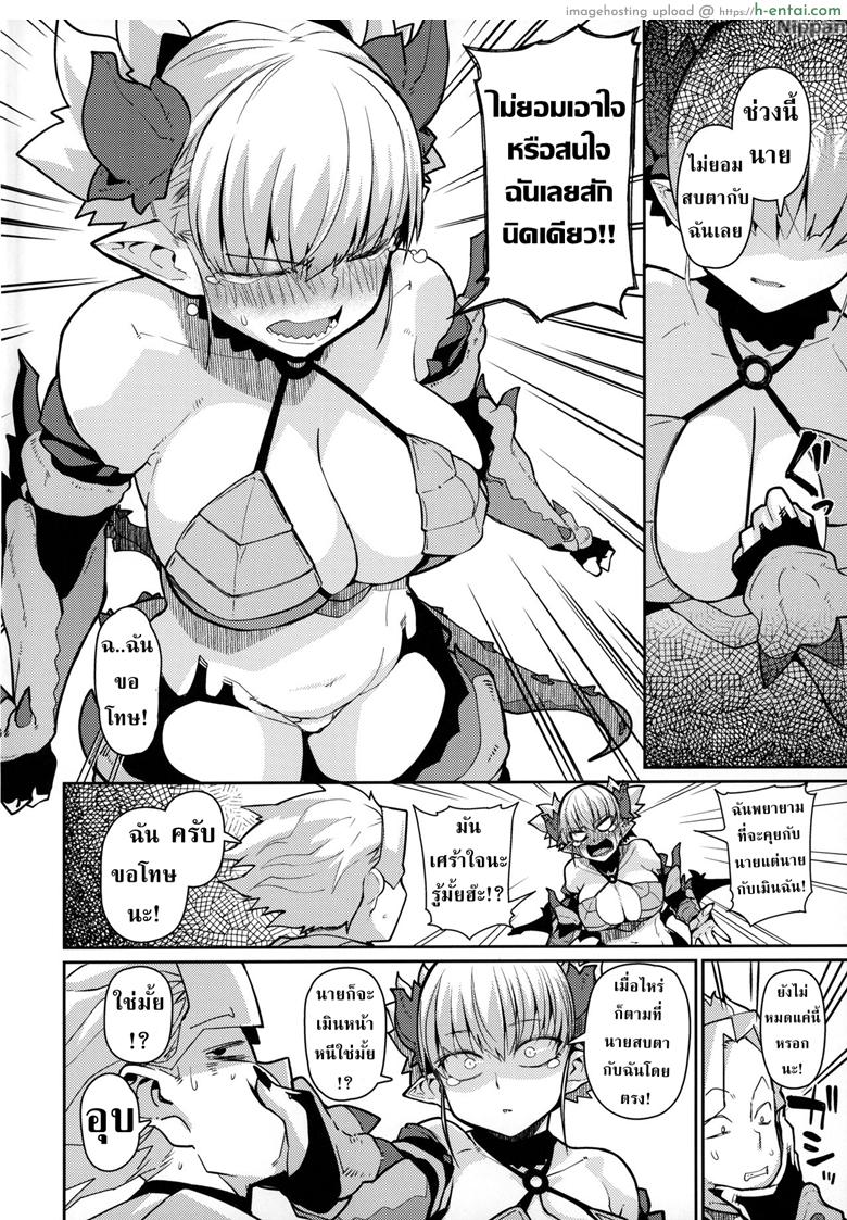 อย่าทำเป็นเมินเพียงเพราะเธอต้องการ - แผ่น 4