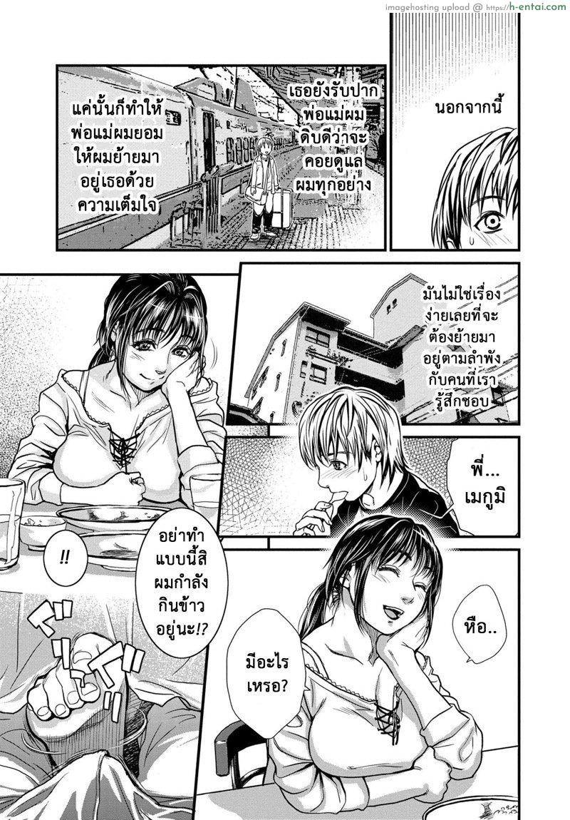 มาพักวันเดียว ได้เสียวกันแล้ว - แผ่น 4