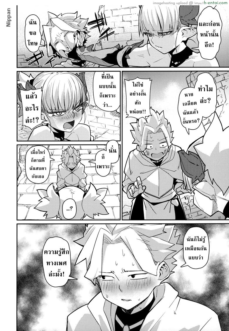 อย่าทำเป็นเมินเพียงเพราะเธอต้องการ - แผ่น 6