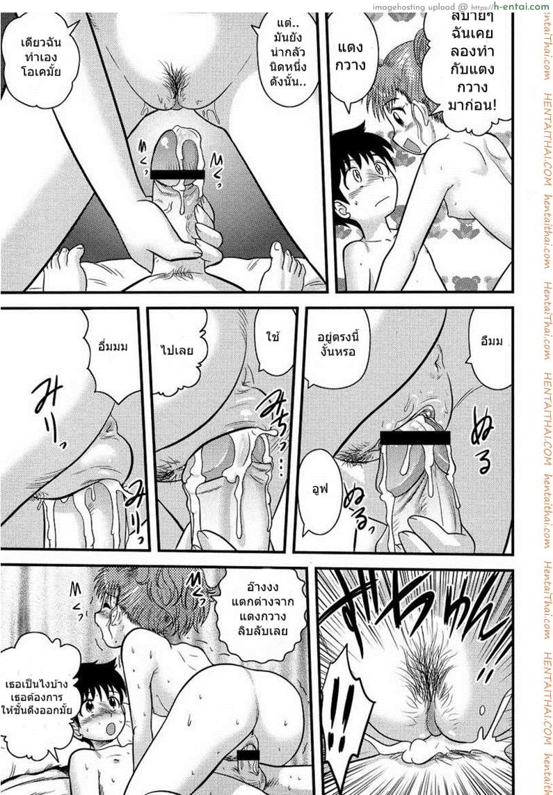 อยู่บ้านต้องเปลือยกาย - แผ่น 13