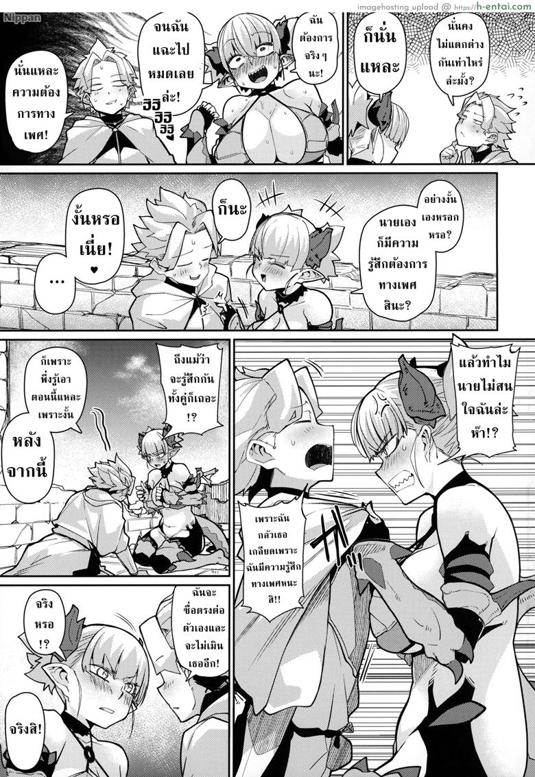 อย่าทำเป็นเมินเพียงเพราะเธอต้องการ - แผ่น 9