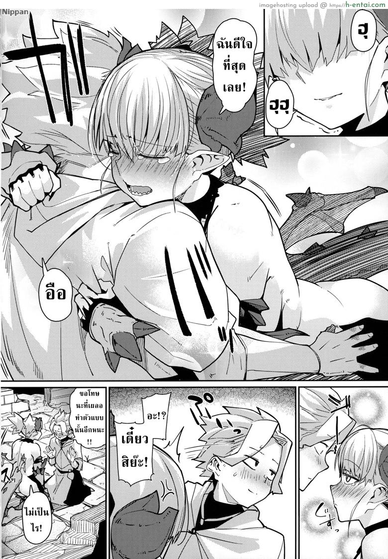 อย่าทำเป็นเมินเพียงเพราะเธอต้องการ - แผ่น 10