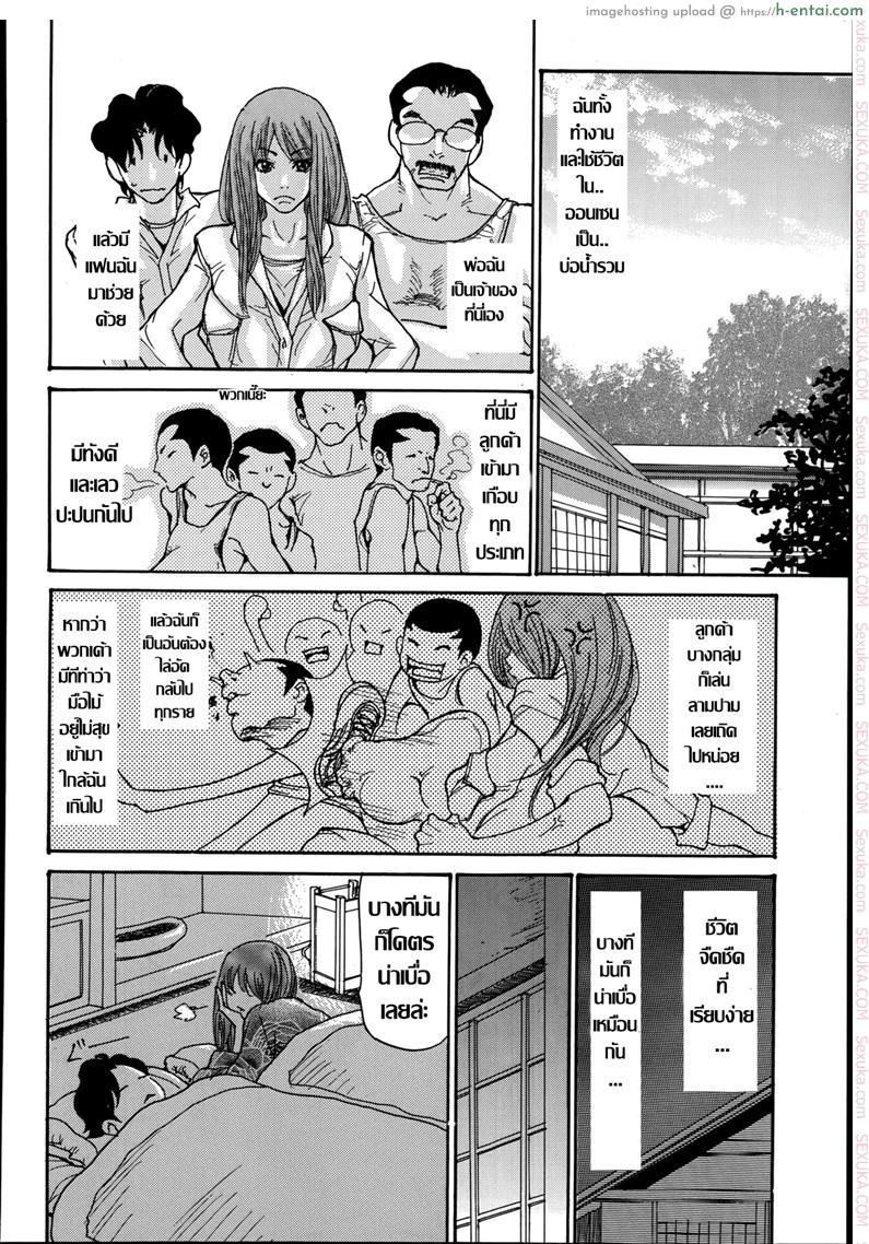 คืนเร่าร้อนที่ออนเซ็น 1 - แผ่น 1