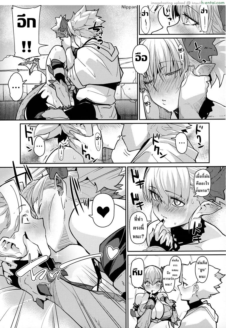 อย่าทำเป็นเมินเพียงเพราะเธอต้องการ - แผ่น 13