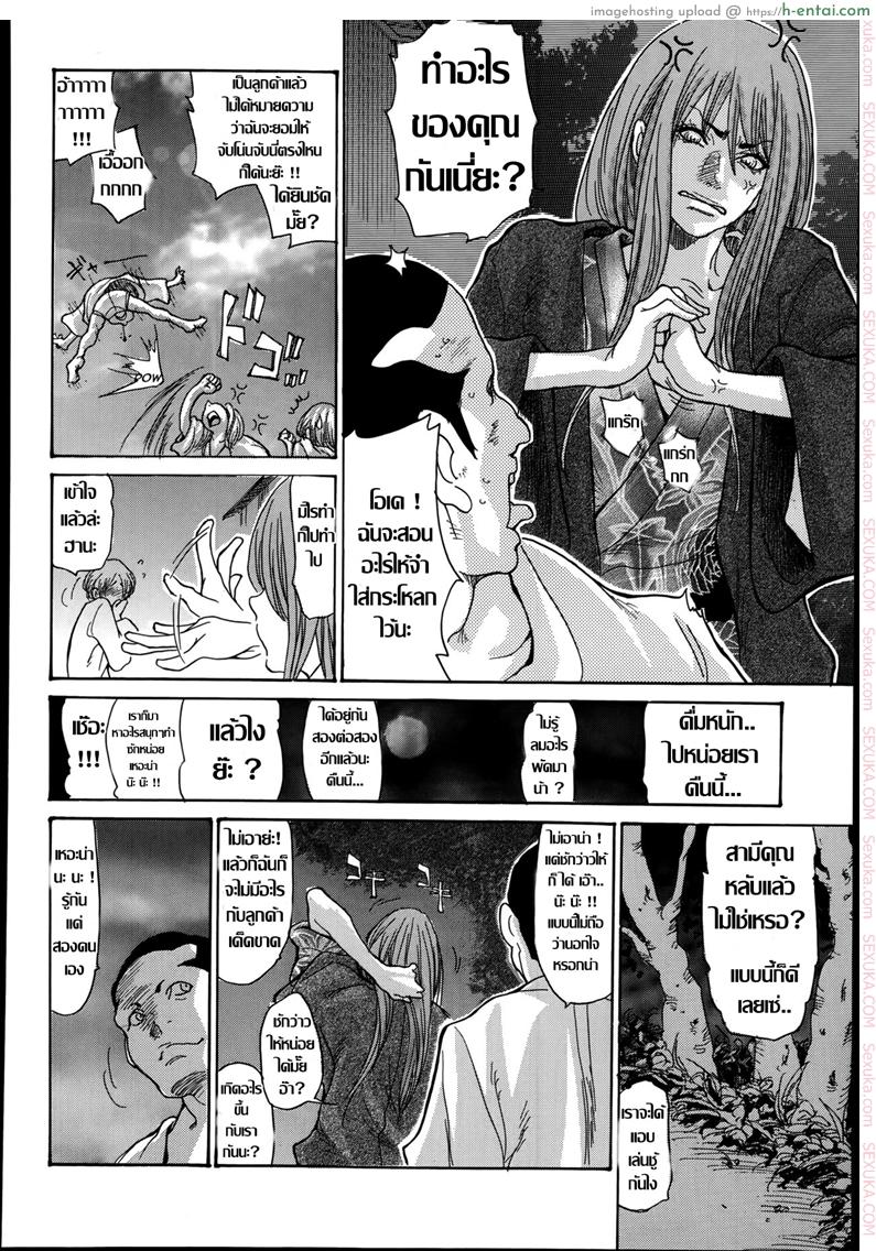 คืนเร่าร้อนที่ออนเซ็น 1 - แผ่น 3