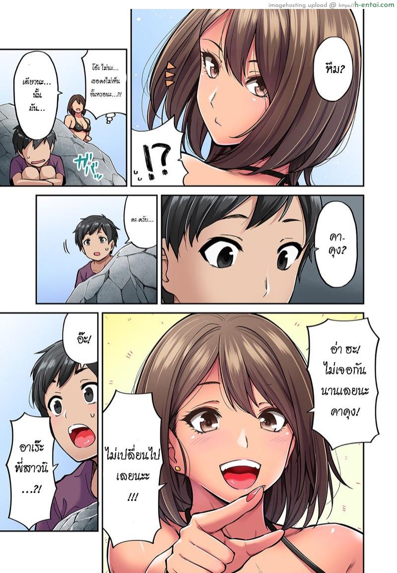 ซัมเมอร์นี้กับพี่สาวของผม - แผ่น 4