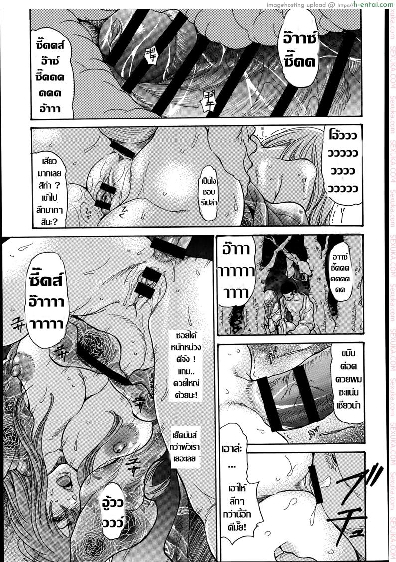 คืนเร่าร้อนที่ออนเซ็น 1 - แผ่น 10