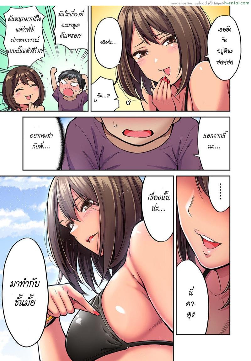 ซัมเมอร์นี้กับพี่สาวของผม - แผ่น 8