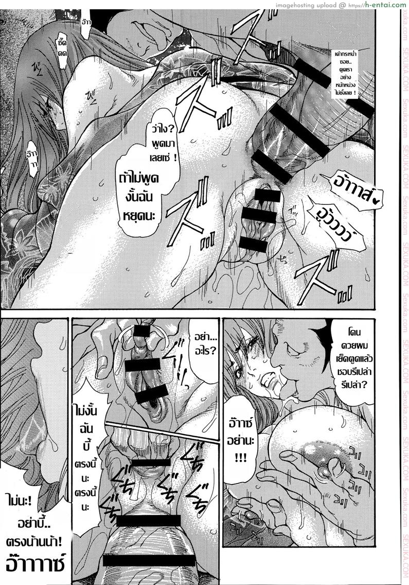 คืนเร่าร้อนที่ออนเซ็น 1 - แผ่น 12