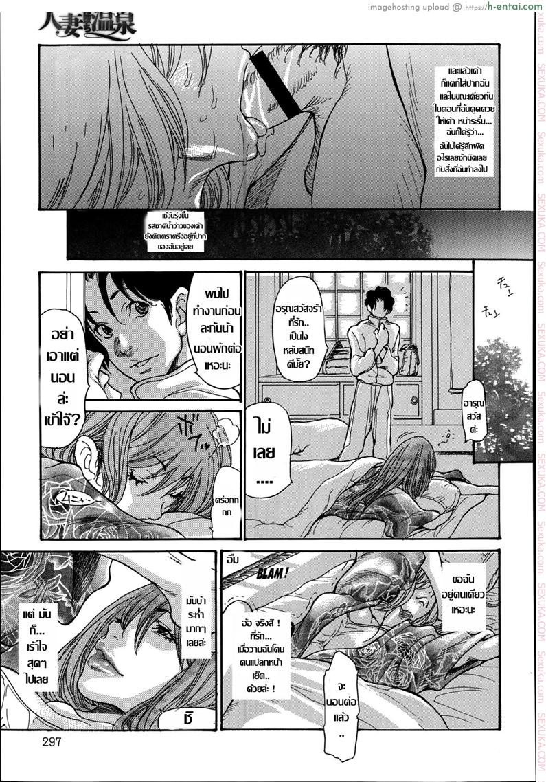 คืนเร่าร้อนที่ออนเซ็น 1 - แผ่น 14