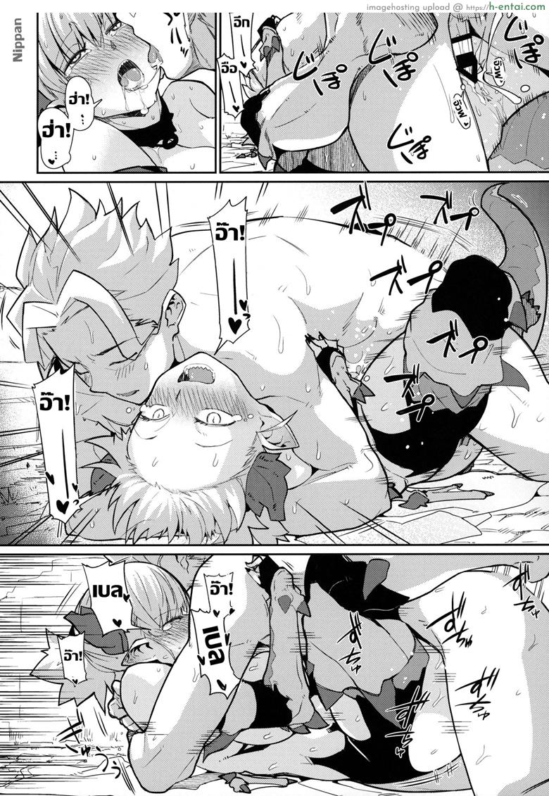 อย่าทำเป็นเมินเพียงเพราะเธอต้องการ - แผ่น 26