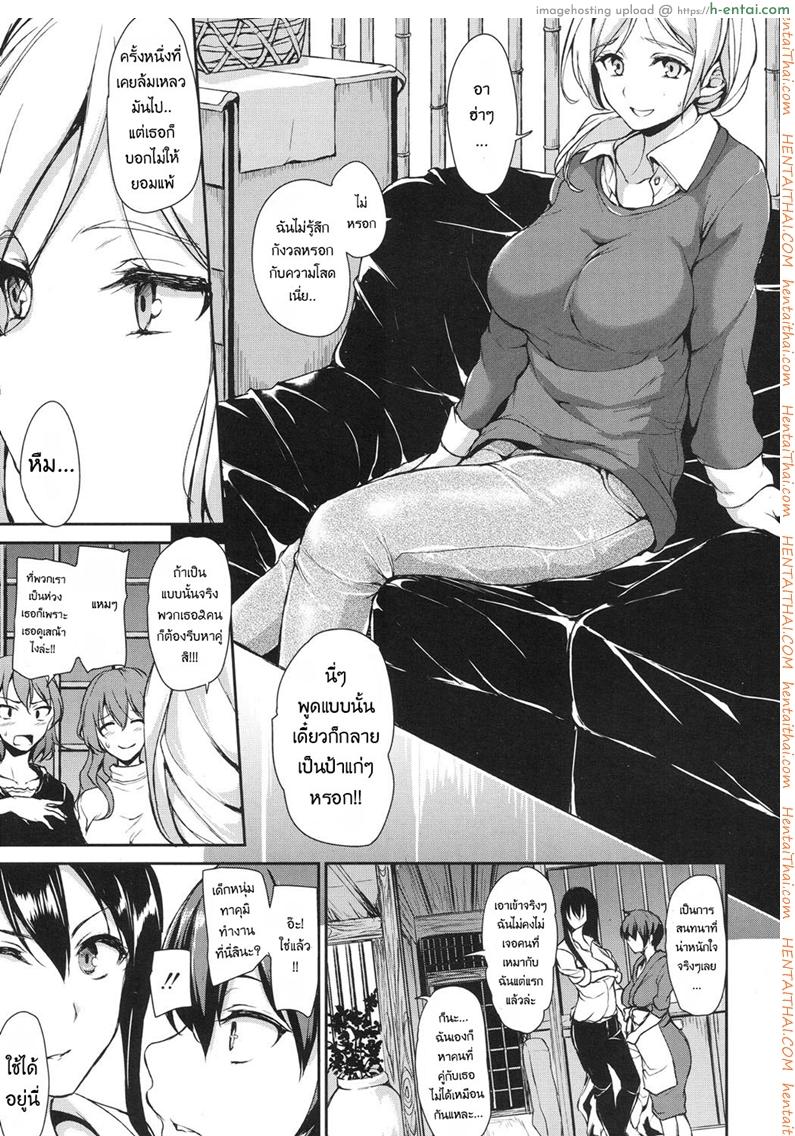 วุ่นรักบ่อน้ำพุร้อนฮาเร็ม 2 - แผ่น 7