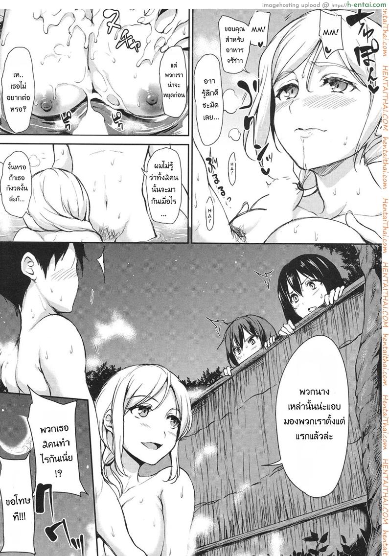 วุ่นรักบ่อน้ำพุร้อนฮาเร็ม 2 - แผ่น 19