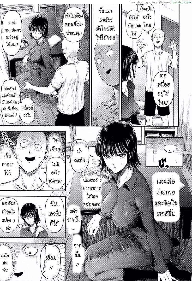 ต้องทำไง ให้ใจรัก - แผ่น 8