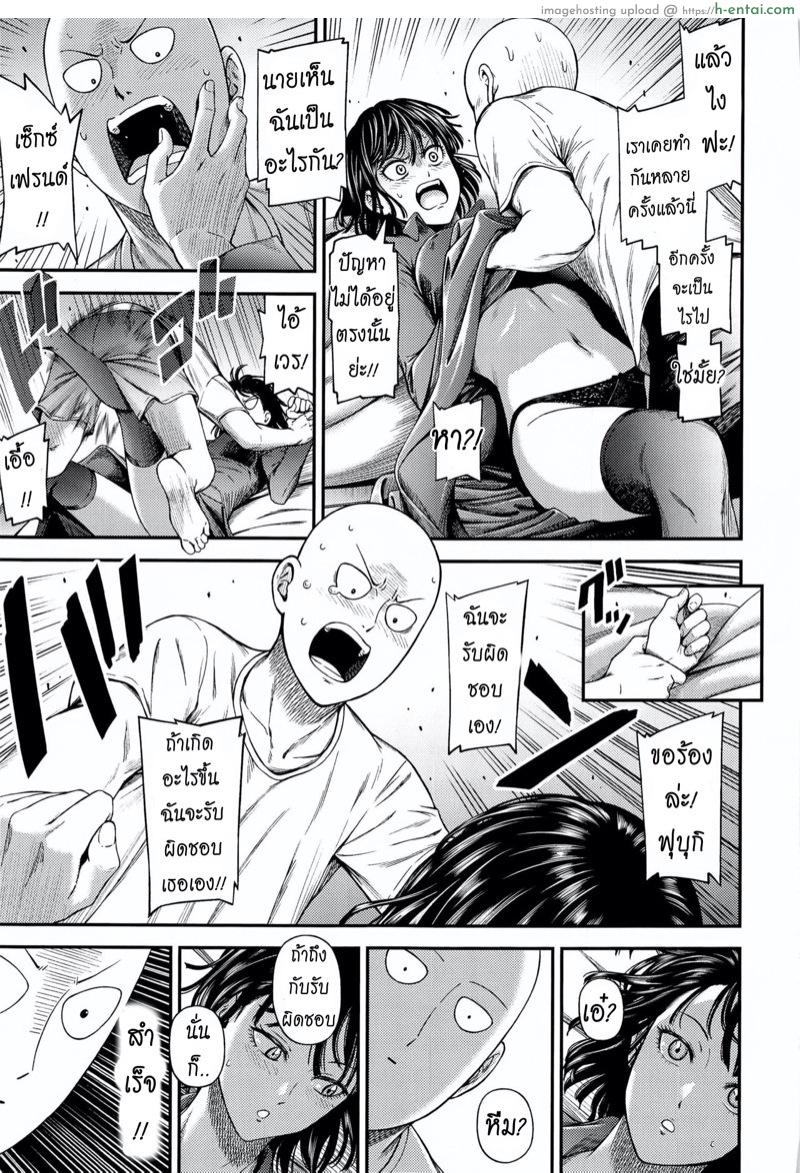 ต้องทำไง ให้ใจรัก - แผ่น 12