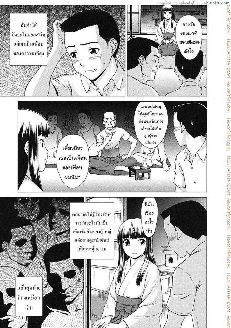 ทางของฉัน ฝันของเธอ 3 - พิธี(เปิด)บริสุทธิ์ - แผ่น 5