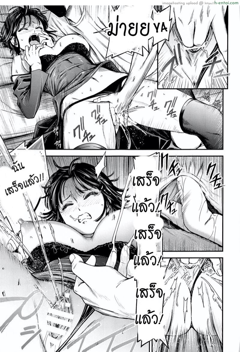 ต้องทำไง ให้ใจรัก - แผ่น 16