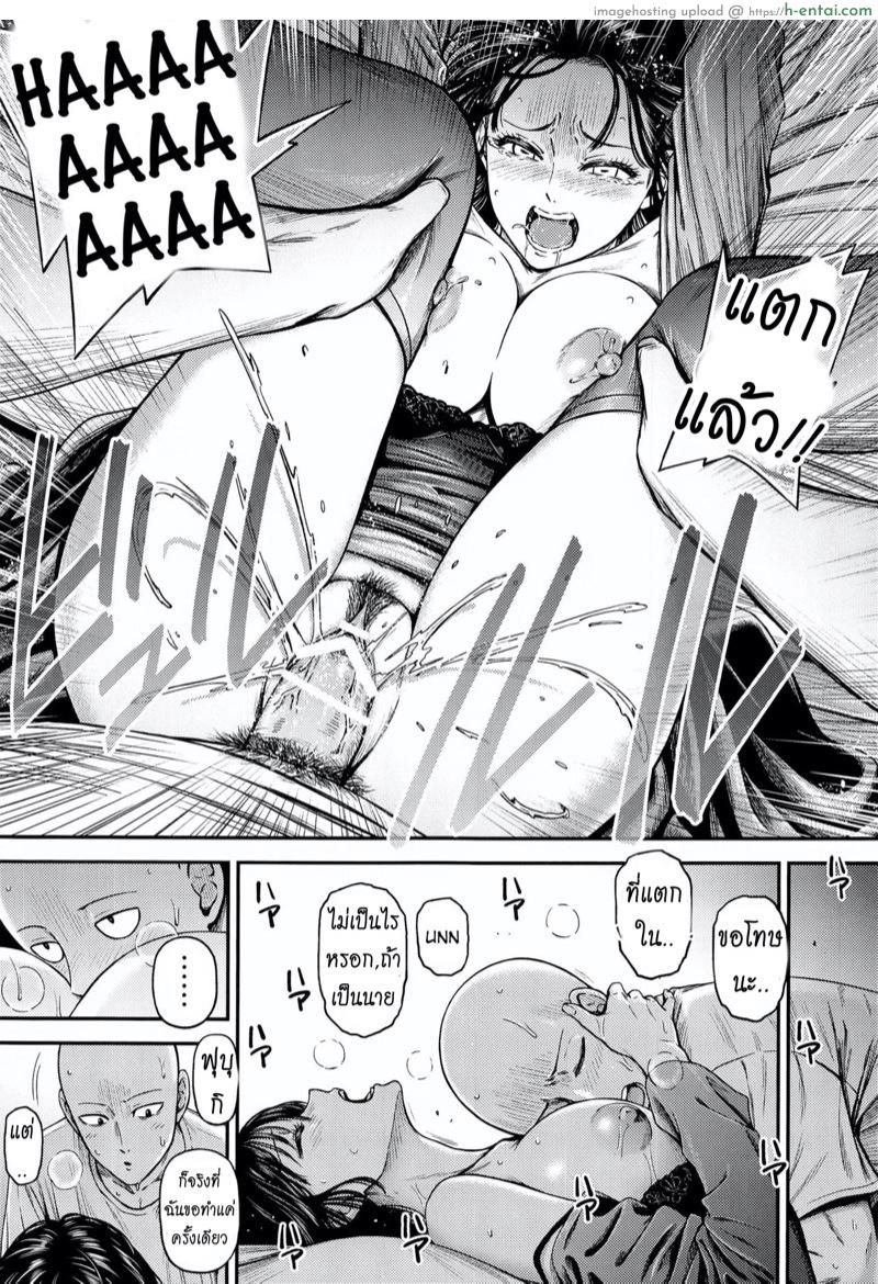 ต้องทำไง ให้ใจรัก - แผ่น 20