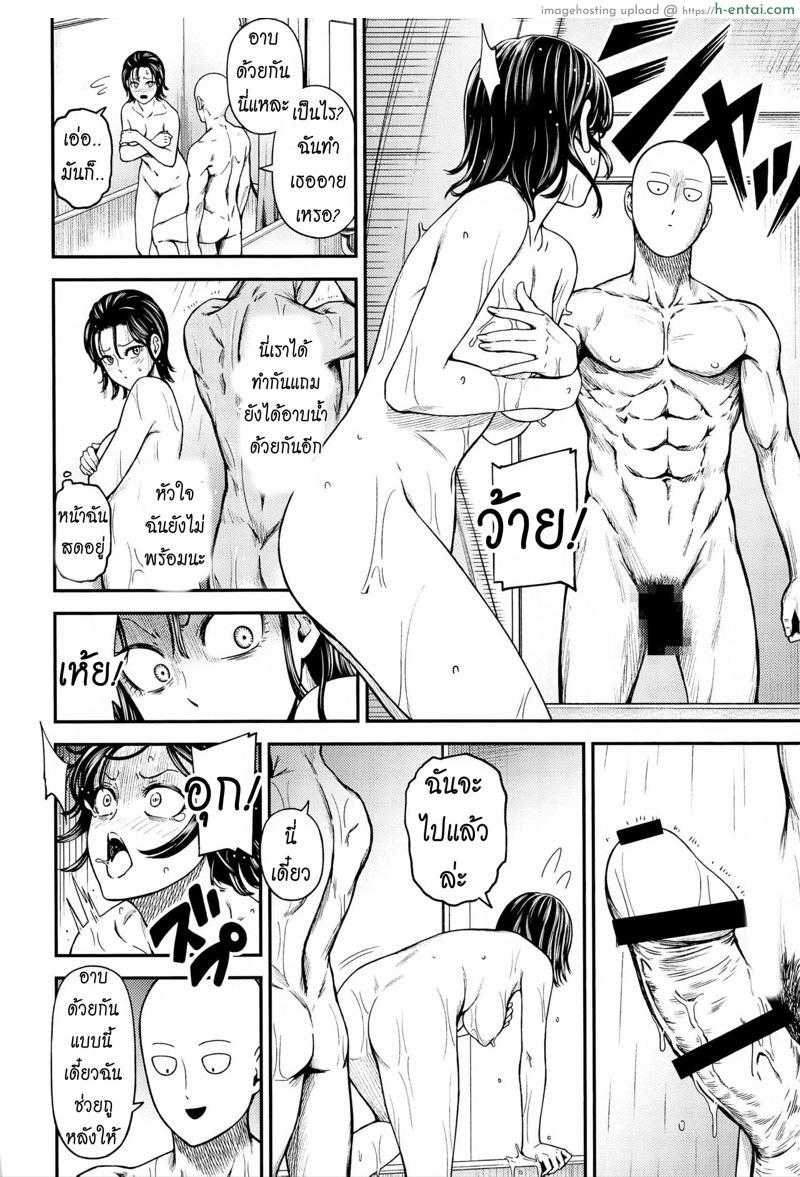 ต้องทำไง ให้ใจรัก - แผ่น 25