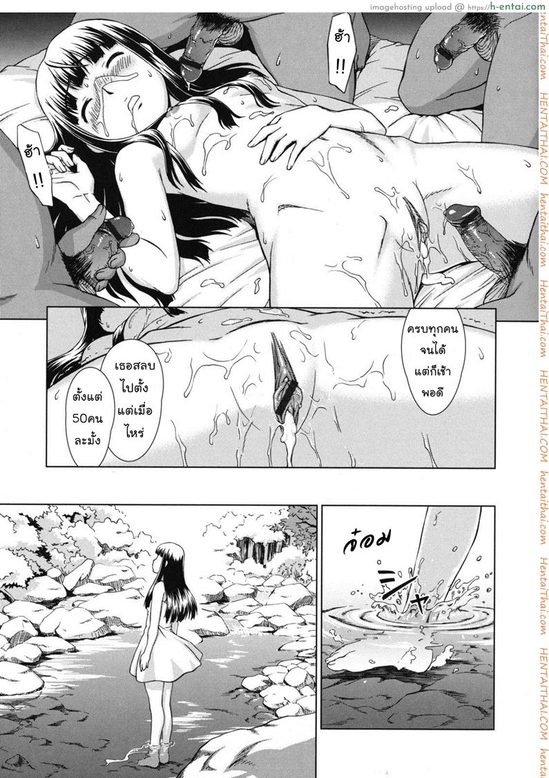 ทางของฉัน ฝันของเธอ 3 - พิธี(เปิด)บริสุทธิ์ - แผ่น 17