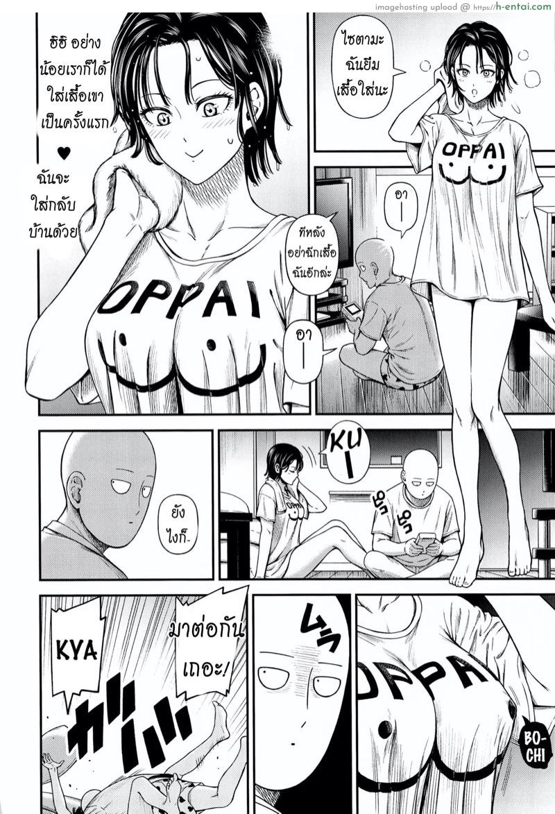 ต้องทำไง ให้ใจรัก - แผ่น 29