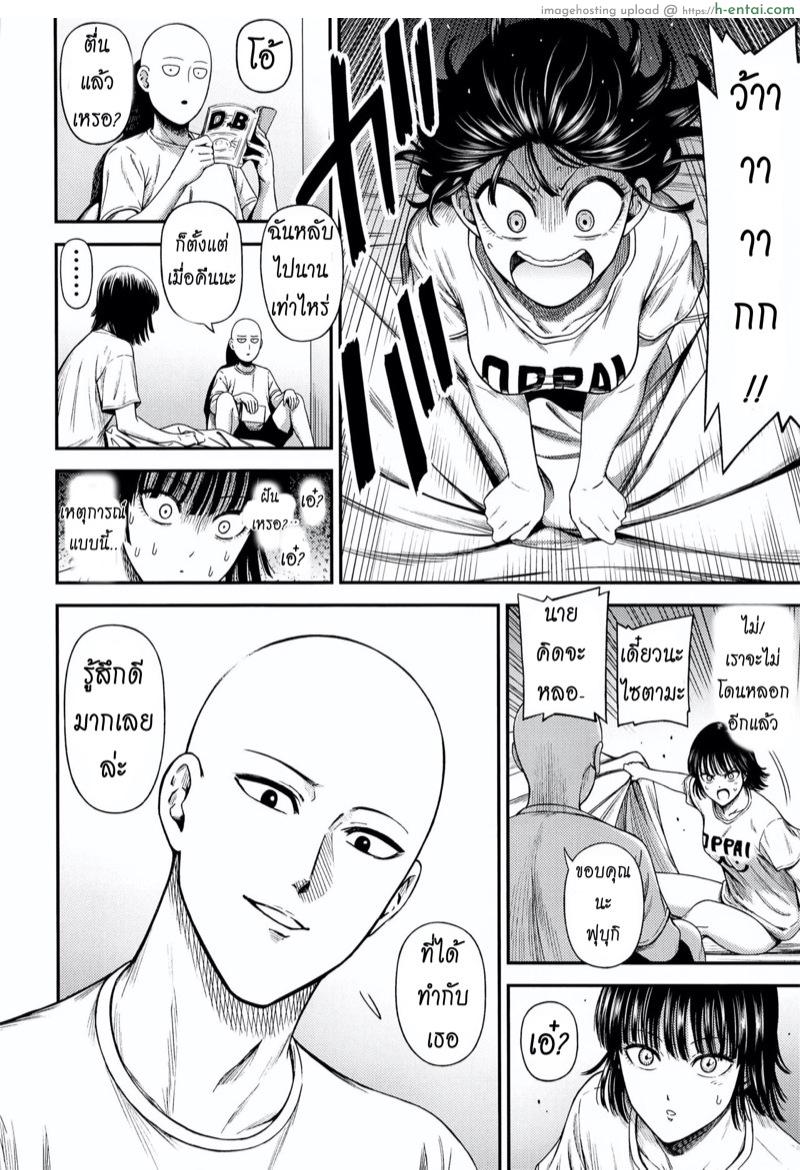 ต้องทำไง ให้ใจรัก - แผ่น 33