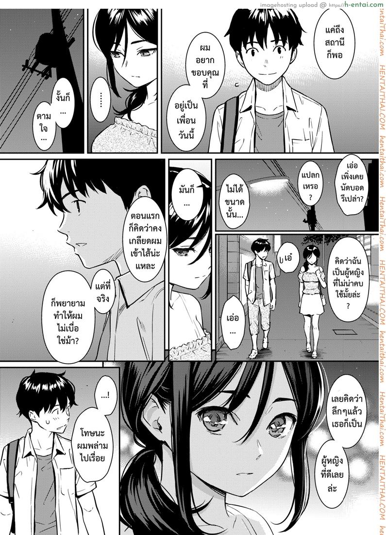 คืนเหงา หนุ่มสาว พบเจอ - แผ่น 5