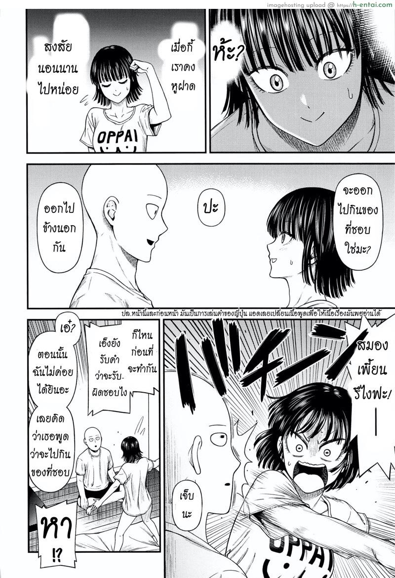 ต้องทำไง ให้ใจรัก - แผ่น 35