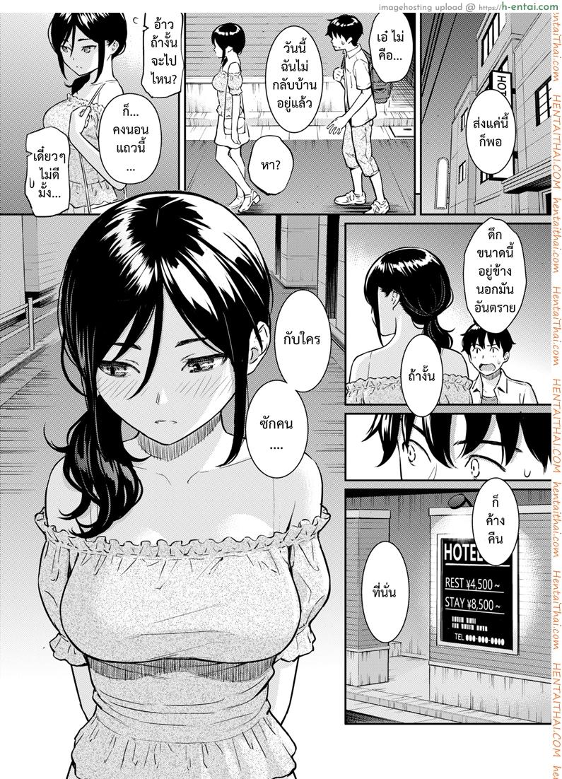 คืนเหงา หนุ่มสาว พบเจอ - แผ่น 6