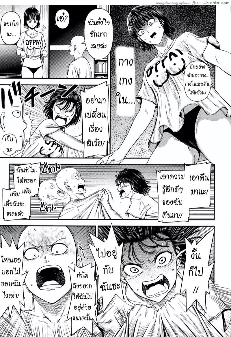 ต้องทำไง ให้ใจรัก - แผ่น 36