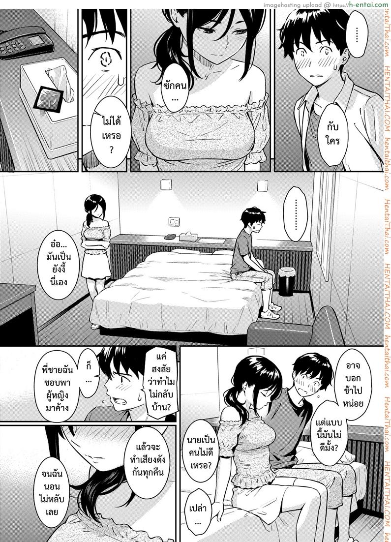 คืนเหงา หนุ่มสาว พบเจอ - แผ่น 7