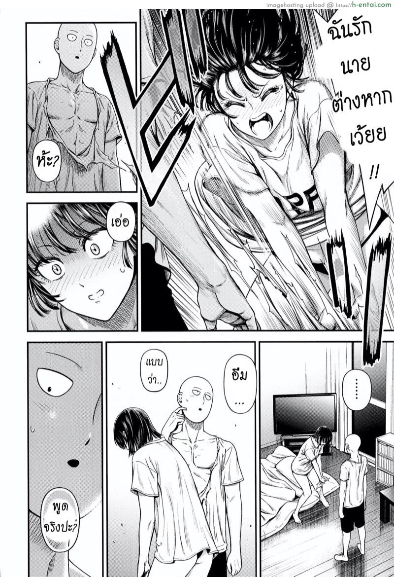 ต้องทำไง ให้ใจรัก - แผ่น 37