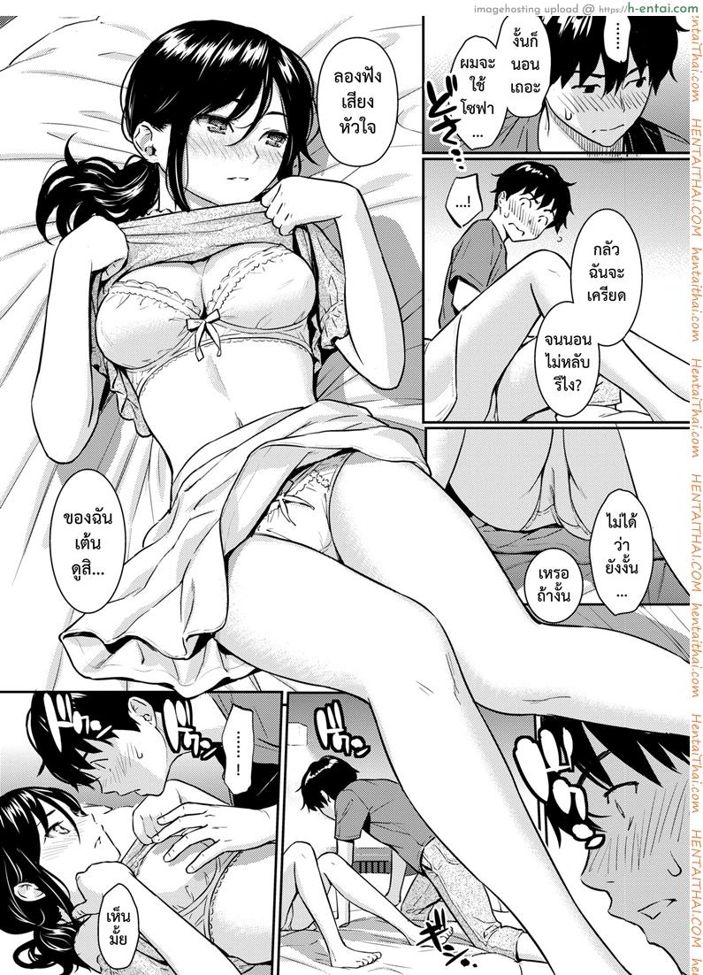 คืนเหงา หนุ่มสาว พบเจอ - แผ่น 8