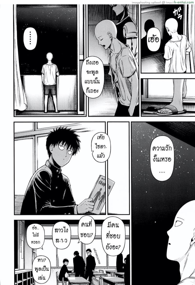 ต้องทำไง ให้ใจรัก - แผ่น 39