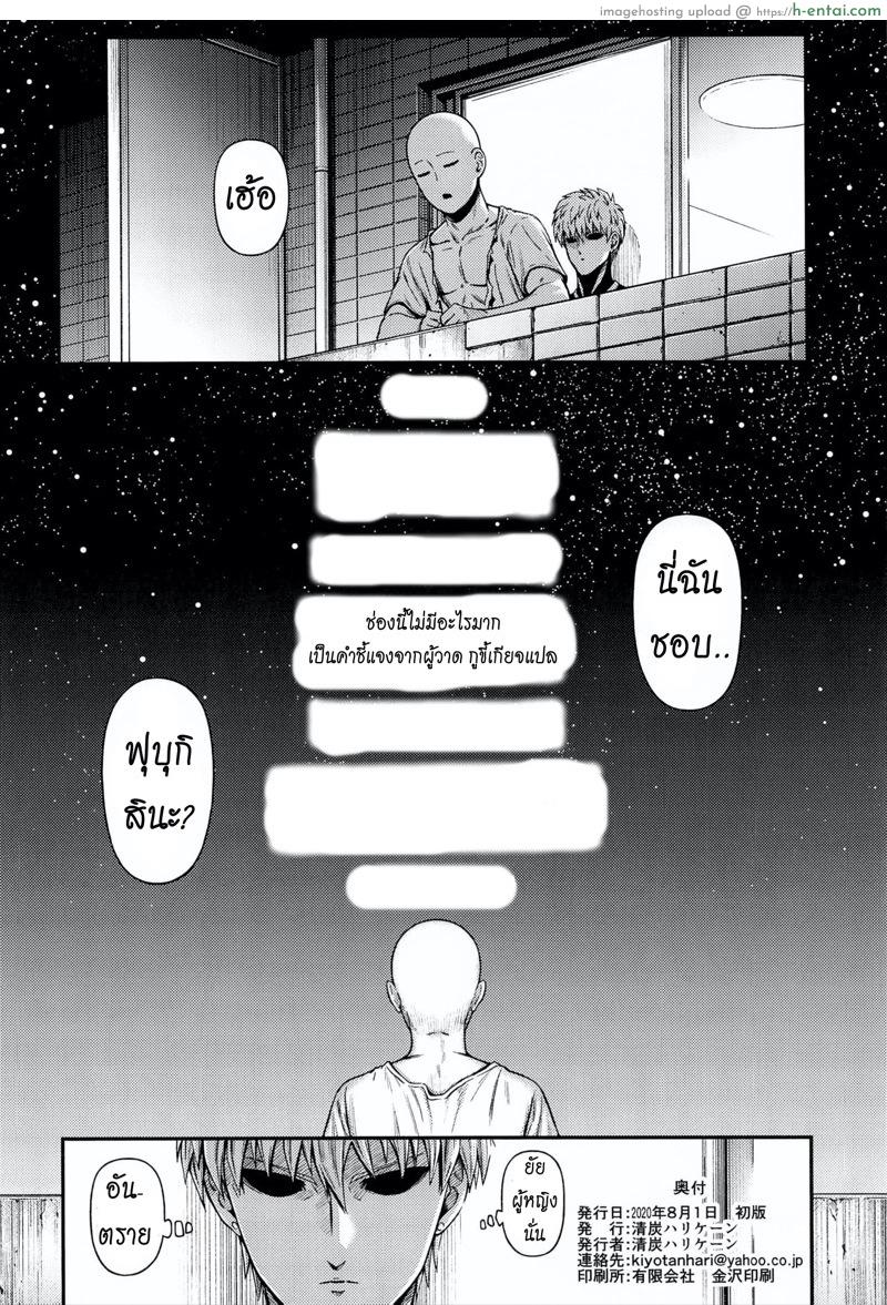 ต้องทำไง ให้ใจรัก - แผ่น 41