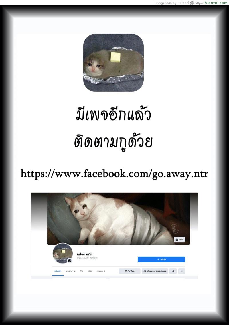 ต้องทำไง ให้ใจรัก - แผ่น 42