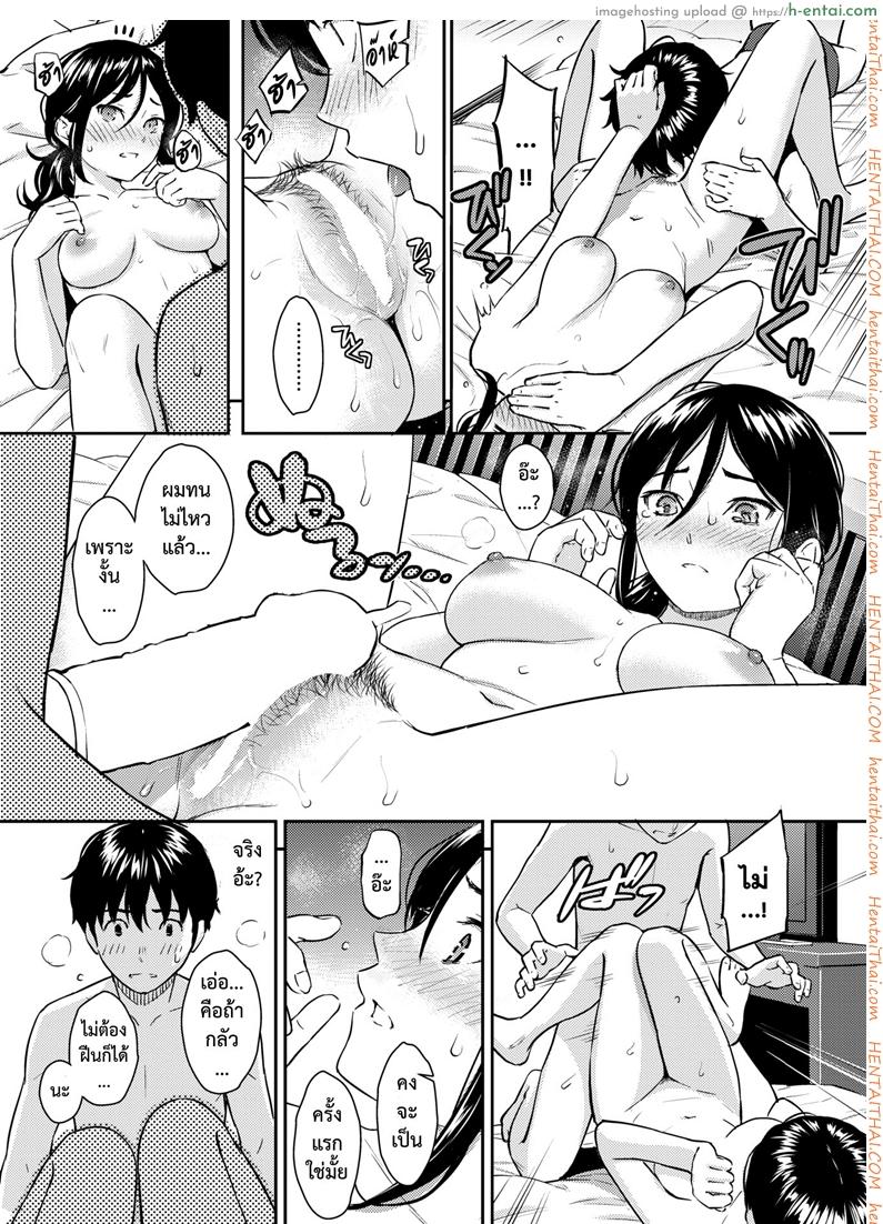 คืนเหงา หนุ่มสาว พบเจอ - แผ่น 12